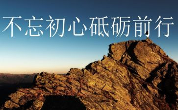 砥砺青春演讲稿6篇