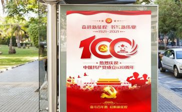建党100周年演讲稿最新8篇