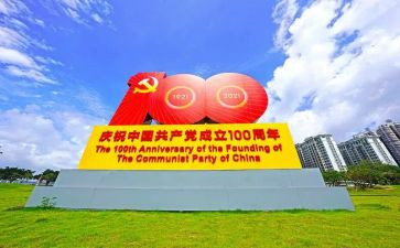 祝建党100周年心得体会精选5篇