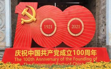 纪念五四运动100周年讲话心得体会6篇