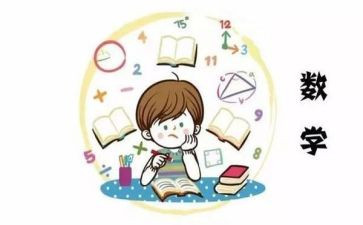 序数数学教案优秀6篇
