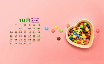 总结10月份工作总结8篇
