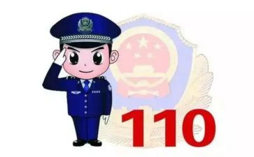 心中的110心得体会最新7篇