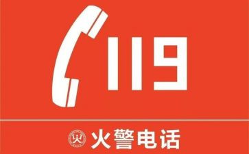 119宣传月活动方案通用6篇