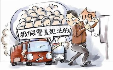 119消防日教案5篇