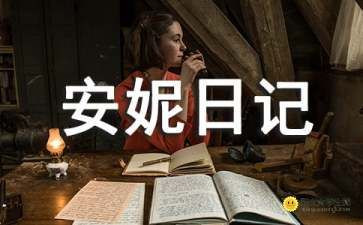 119心得体会500字参考8篇