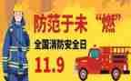 119心得体会500字精选6篇
