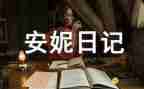 119心得体会500字参考8篇