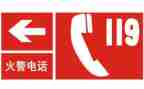 119安全消防月活动总结通用8篇