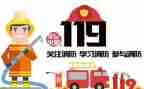 119宣传月活动方案8篇