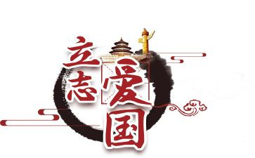129活动心得体会作文6篇