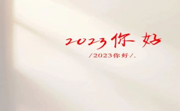 2023年科研工作总结模板8篇