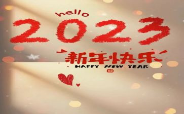2023级入党申请书参考7篇