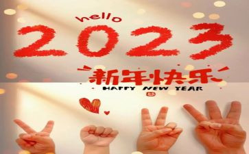 2023级入党申请书6篇