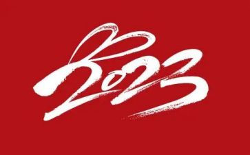 2023年工商工作计划5篇