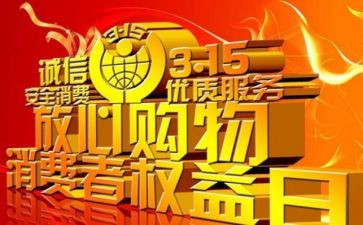 小班315活动方案7篇