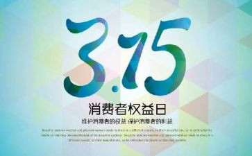 315社区活动方案优质8篇