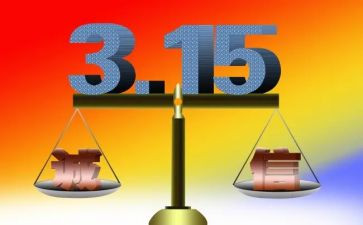 315社区活动方案精选6篇
