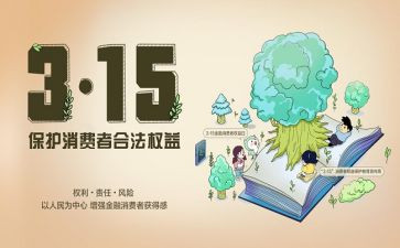 315销售活动总结5篇