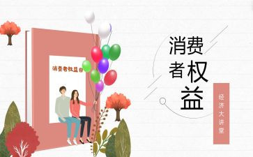 315保险公司领导讲话稿6篇