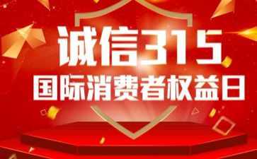 315社区活动方案模板6篇
