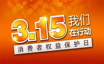 315心得体会1500字参考8篇