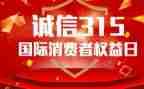 315宣传片心得体会7篇