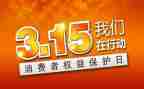 小班315活动方案最新7篇
