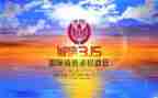 关于315的活动策划8篇