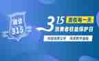 金融315活动方案8篇