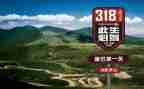 318安全警示日心得体会5篇