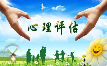 325心理活动方案优秀7篇