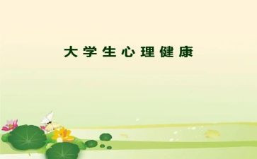 325心理活动方案5篇