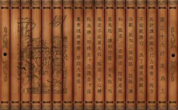 36计观后感500字优质6篇