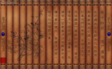 36计观后感500字8篇