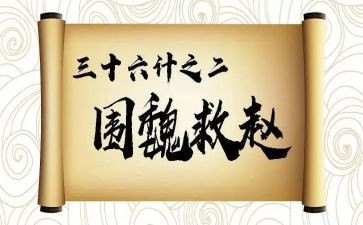 36计观后感500字最新8篇