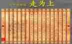 36计的读后感100字5篇