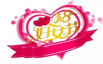 商场38活动方案最新5篇