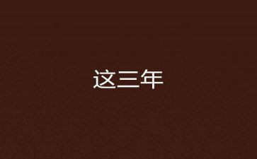 2023年农委会述职报告精选8篇
