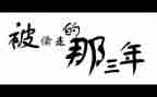 2023年过年作文600字6篇
