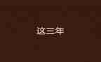 2023年乡党委述职报告8篇