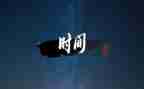 企业党支部2023年述职报告8篇