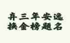 优秀年终总结2023年个人范文优质5篇