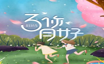 幼儿园安全3月总结5篇