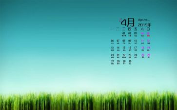 幼儿中班4月份工作计划5篇