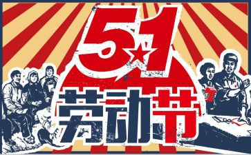 510工作总结推荐5篇