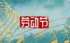 519旅游日活动方案参考7篇
