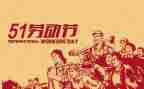 510专题教育心得体会参考5篇