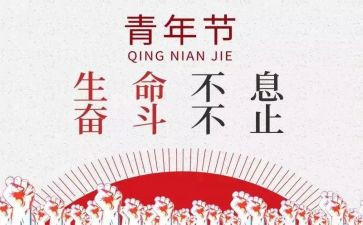 关于54运动的演讲稿优质8篇