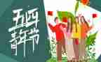 54运动演讲稿800字8篇